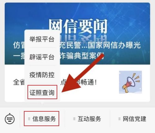 福建省互聯(lián)網(wǎng)新聞信息服務(wù)從業(yè)人員培訓(xùn)管理證照查詢系統(tǒng)正式上線