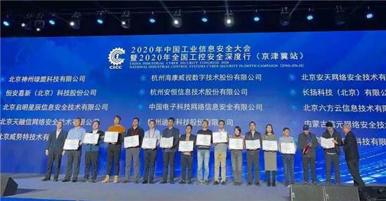 喜報 迪普科技榮獲工業(yè)信息安全優(yōu)秀應急服務支撐單位稱號